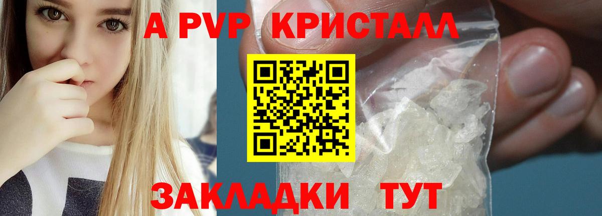 Белово  дарнет шоп  А ПВП крисы CK  APVP  Alfa_PVP кристаллы  Вход с VPN  A PVP Crystall 