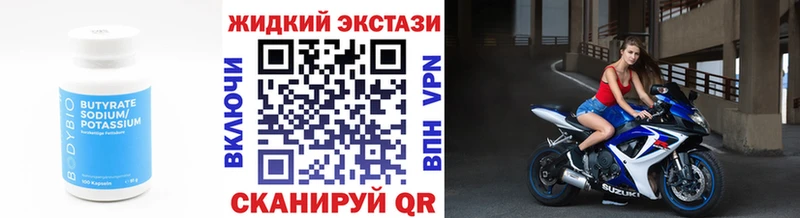 Бутират Butirat  MEGA маркетплейс  Белово 