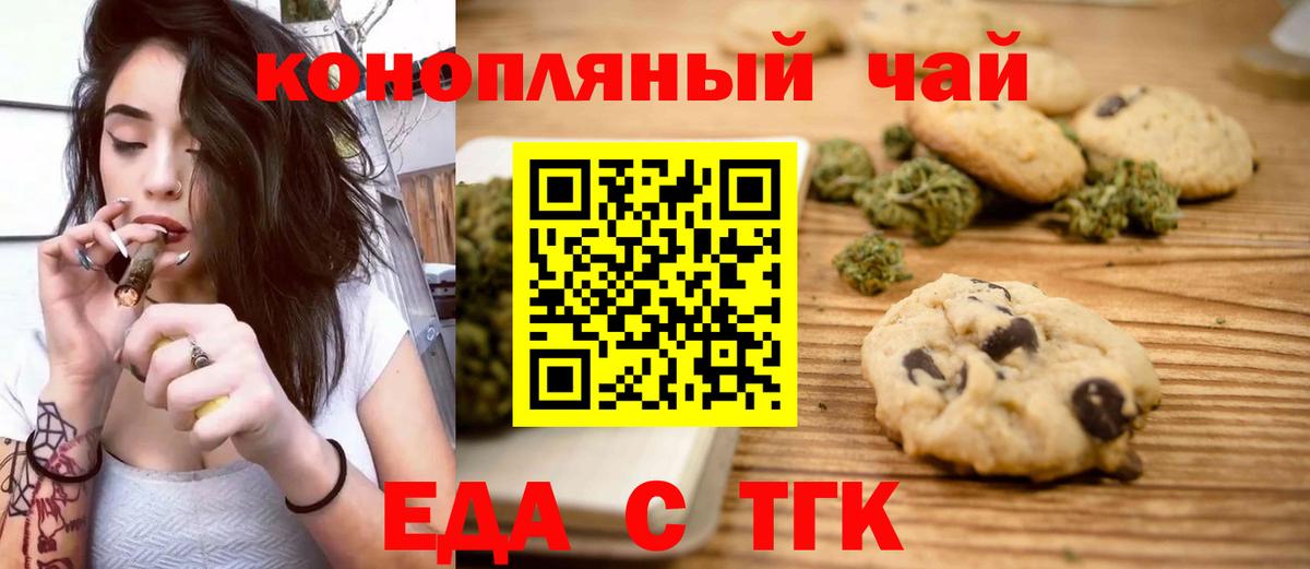 Canna-Cookies марихуана  Вход с VPN  Белово 