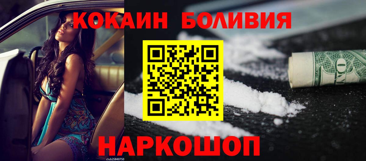 Кокаин Боливия Белово