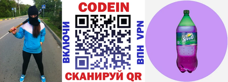 Codein Purple Drank  KRAKEN tor  Белово 