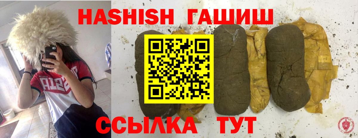 Белово  ГАШИШ Premium  Вход с VPN 