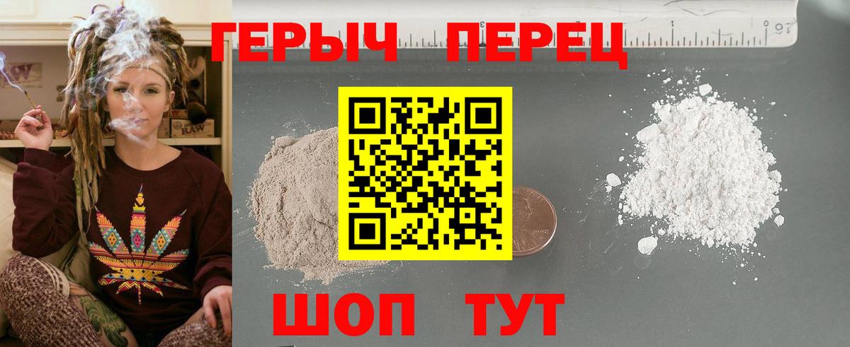 ГЕРОИН хмурый  Вход с VPN  Белово 