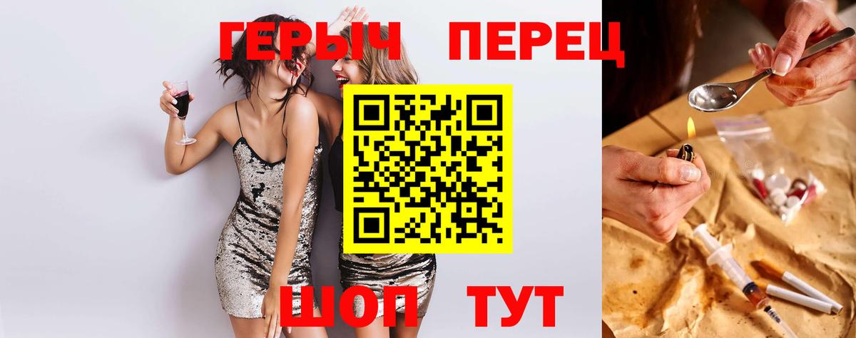 ГЕРОИН Heroin Белово
