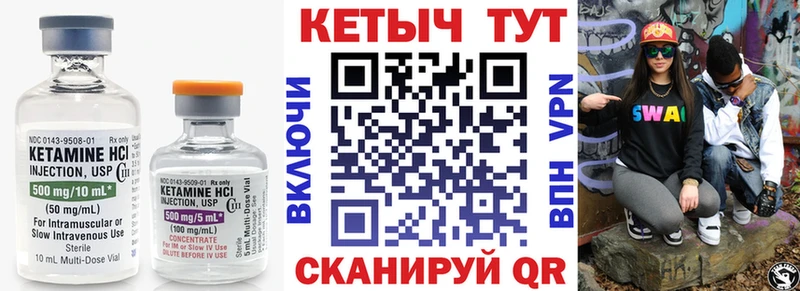 как найти закладки Белово КЕТАМИН VHQ