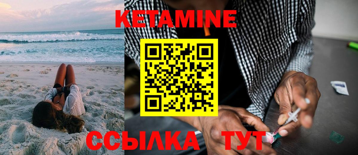 Белово  КЕТАМИН ketamine  Вход с VPN  Кетамин ketamine 