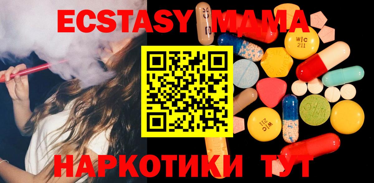 MDMA VHQ  MDMA молли  МДМА  Вход с VPN  Белово 