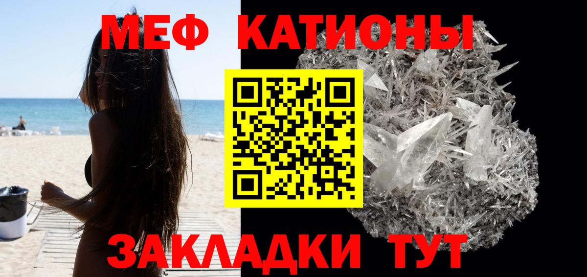 МЯУ-МЯУ  Меф mephedrone  Вход с VPN  МЕФ 4 MMC  где можно купить   Белово 