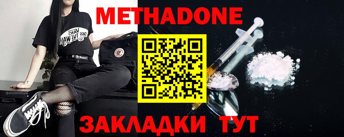 Белово  Метадон кристалл  mega маркетплейс  Вход с VPN  МЕТАДОН мёд 