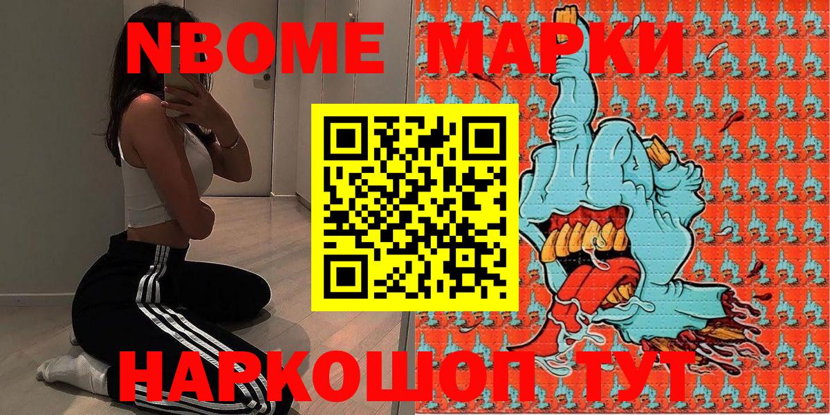 что такое   Вход с VPN  Белово  Марки 25I-NBOMe 1500мкг 